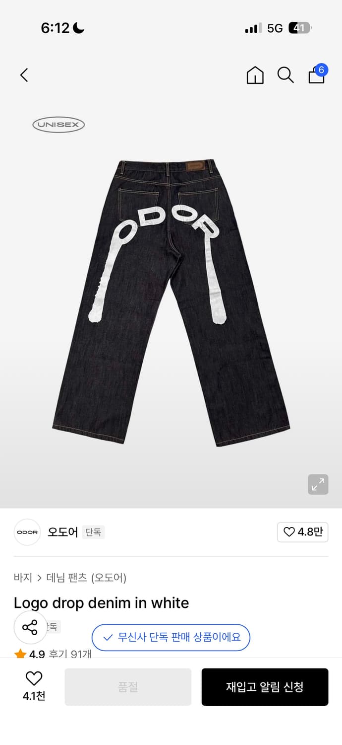 오도어 데님 3사이즈 상품이미지1