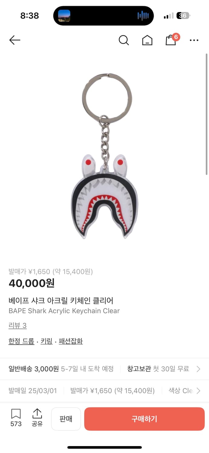 베이프 양말,키링 상품이미지2