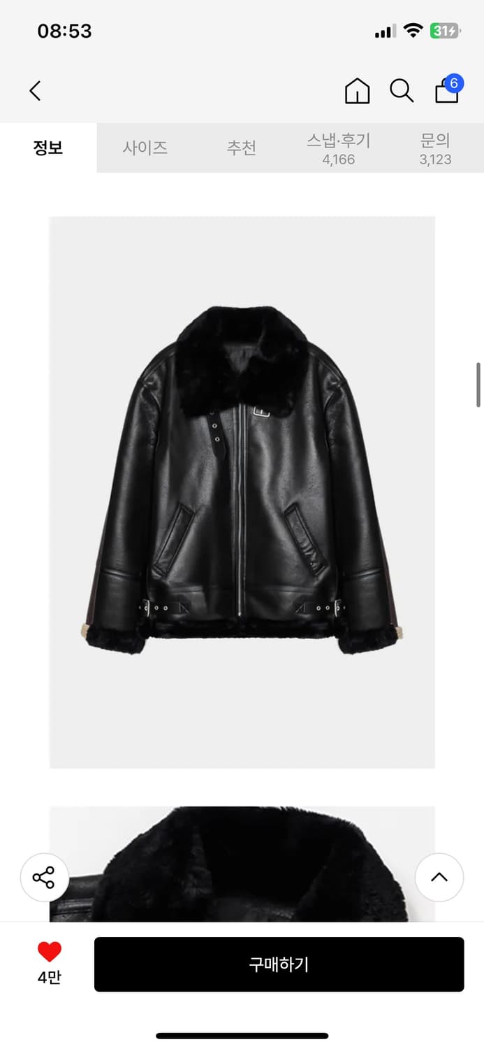 레프트서울 무스탕 xs 상품이미지2