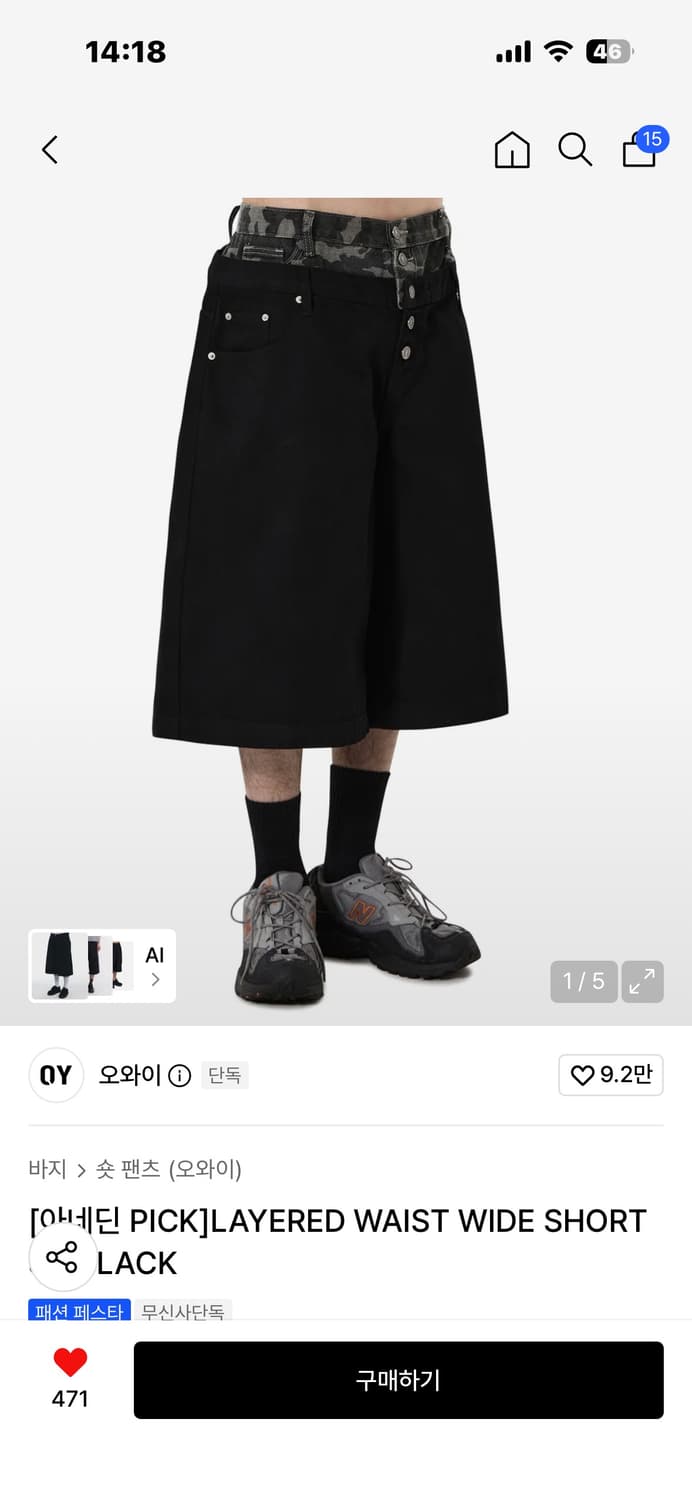 오와이 카모 레이어드 버뮤다팬츠 상품이미지2