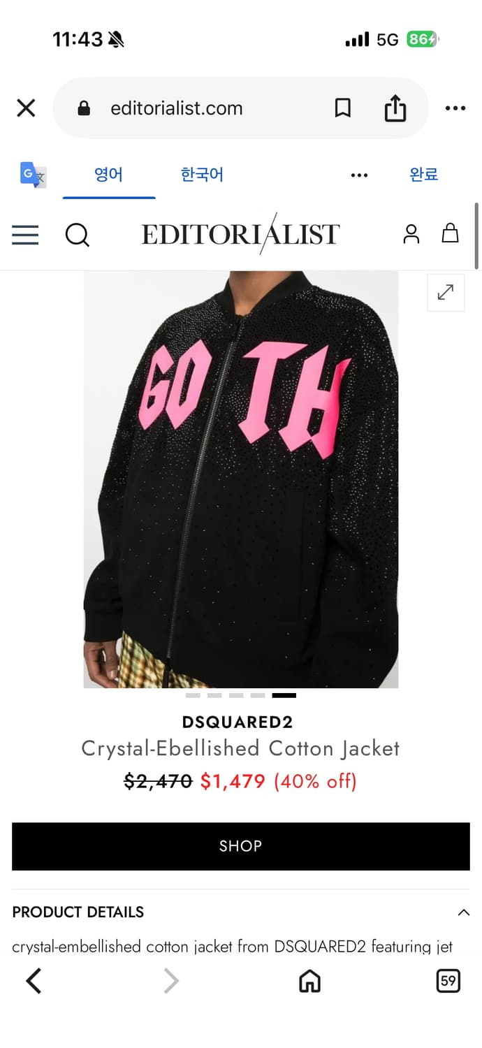 디스퀘어드2 GOTH 크리스털 자켓 상품이미지3