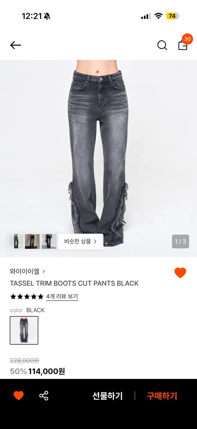 와이이이엘 블랙 태슬 부츠컷 데님 팬츠 상품이미지1