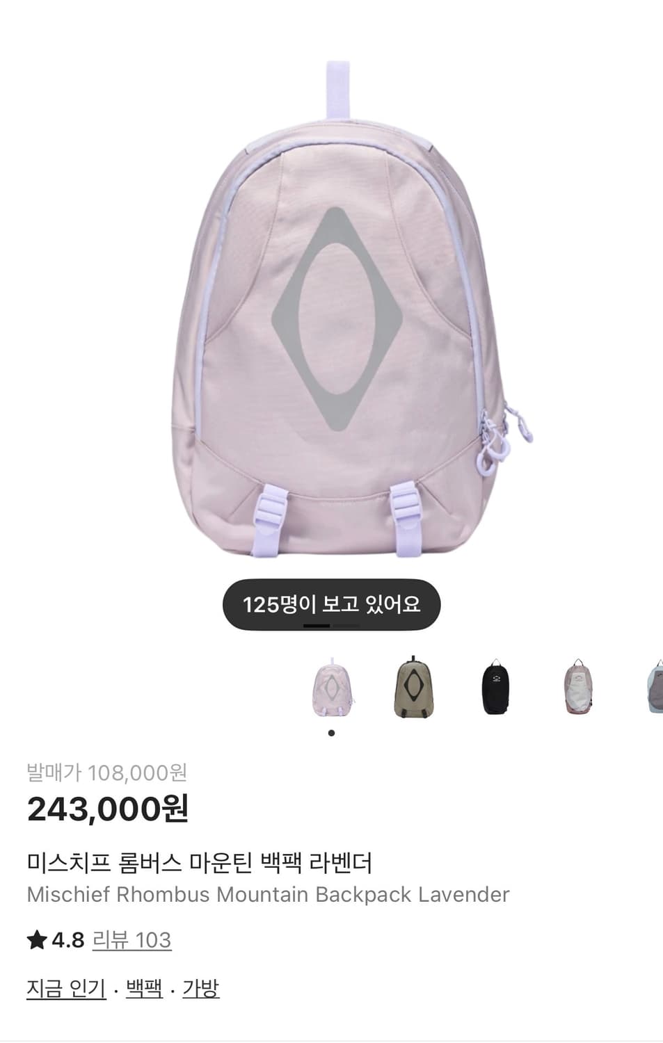 미스치프 롬버스 마운틴 백팩 라벤더 상품이미지1