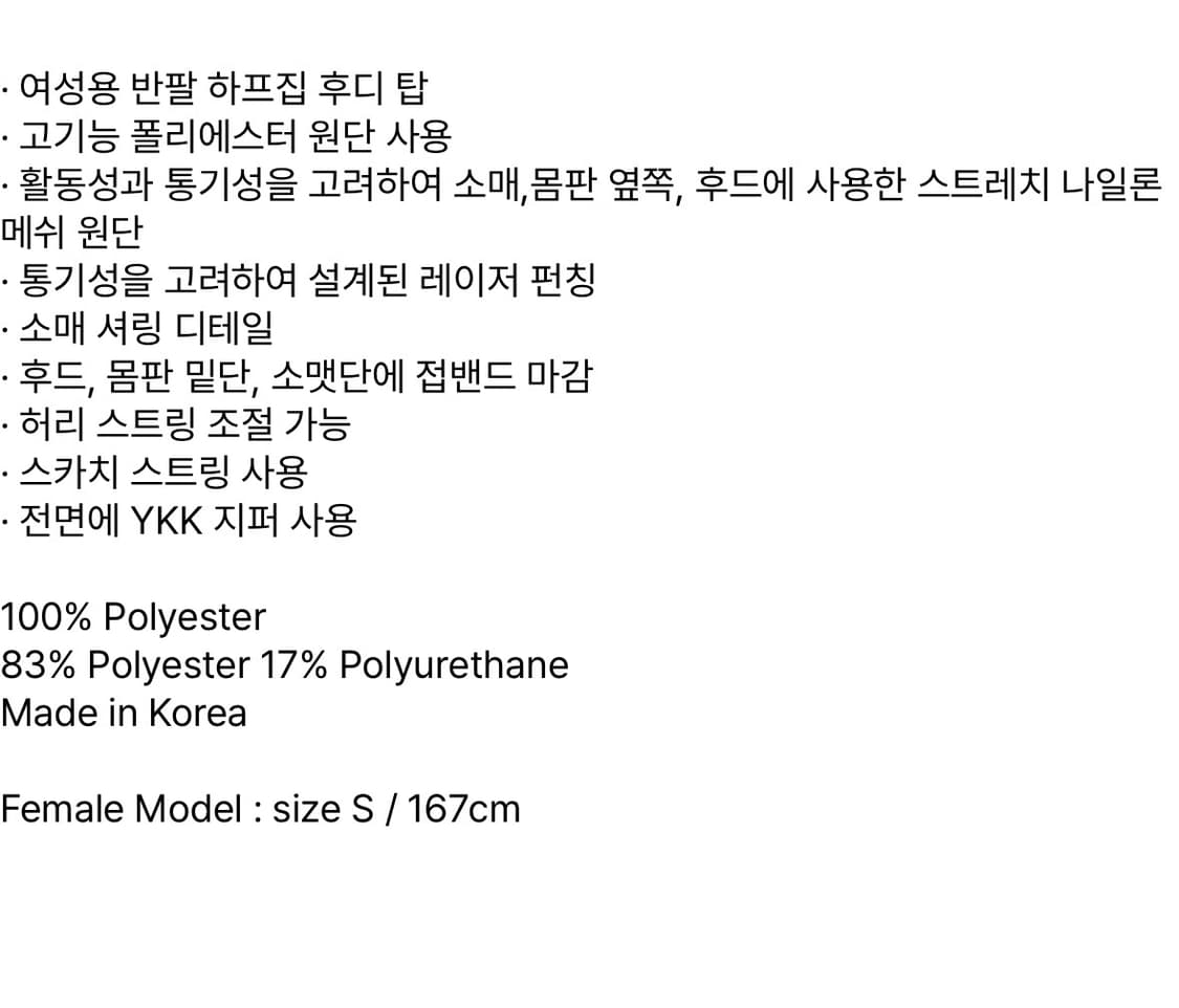 썬러브 Swift Half Zip Hooded Top Black 상품이미지3