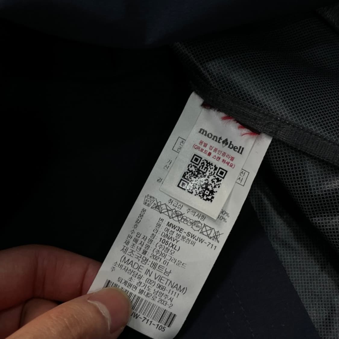 105 몽벨 방풍 바람막이  상품이미지4