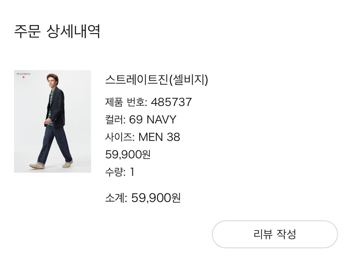 (새상품) 유니클로 jw앤더슨 셀비지 38사이즈 상품이미지2