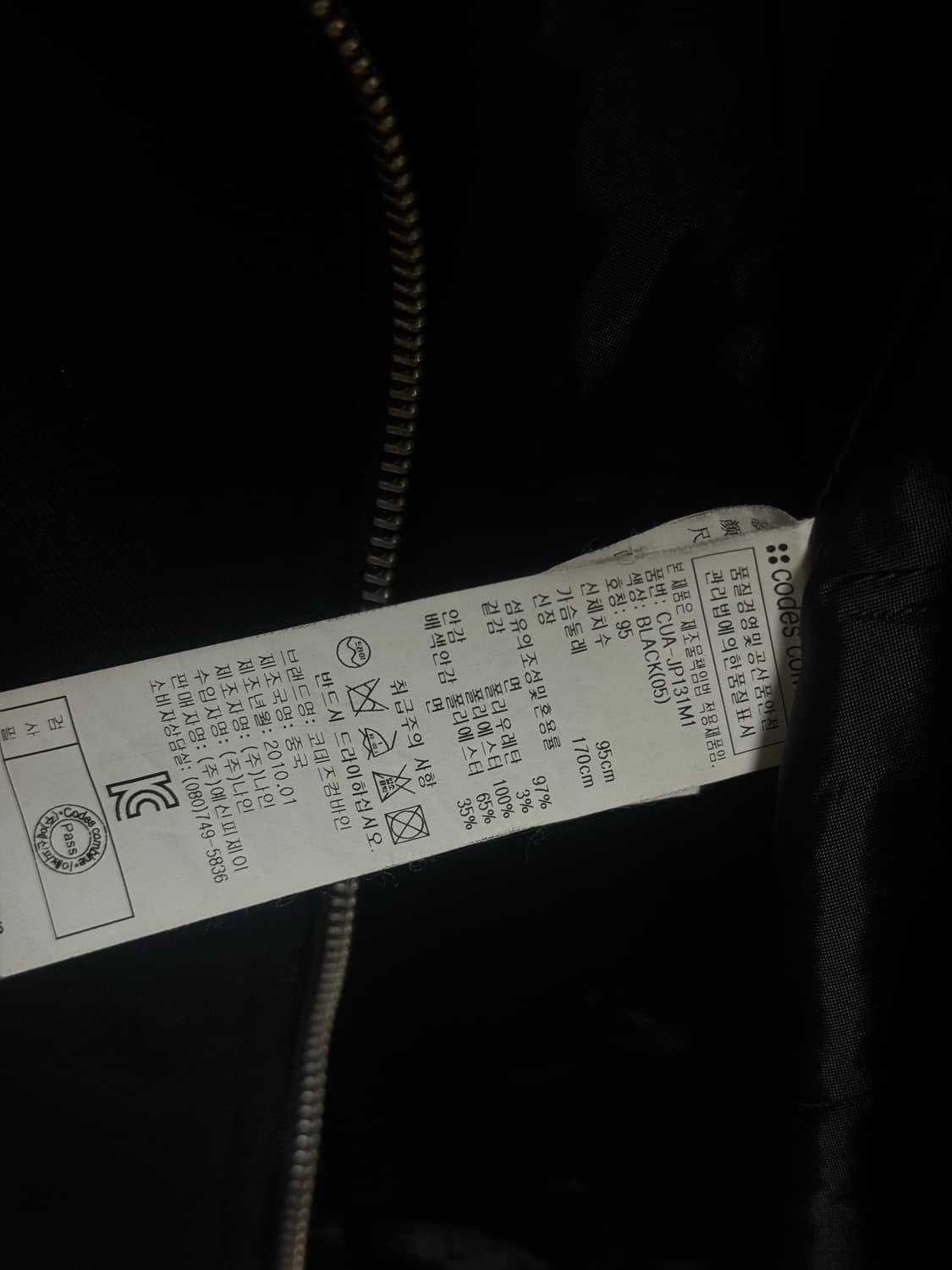 Comdes Combine [95] 상품이미지4