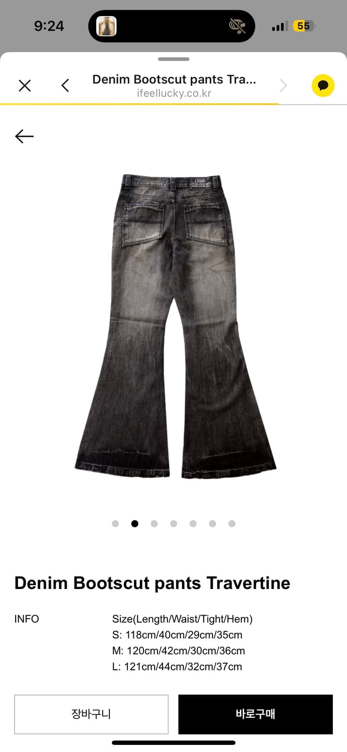 I FEEL LUCKY Denim Bootscut S size  상품이미지2