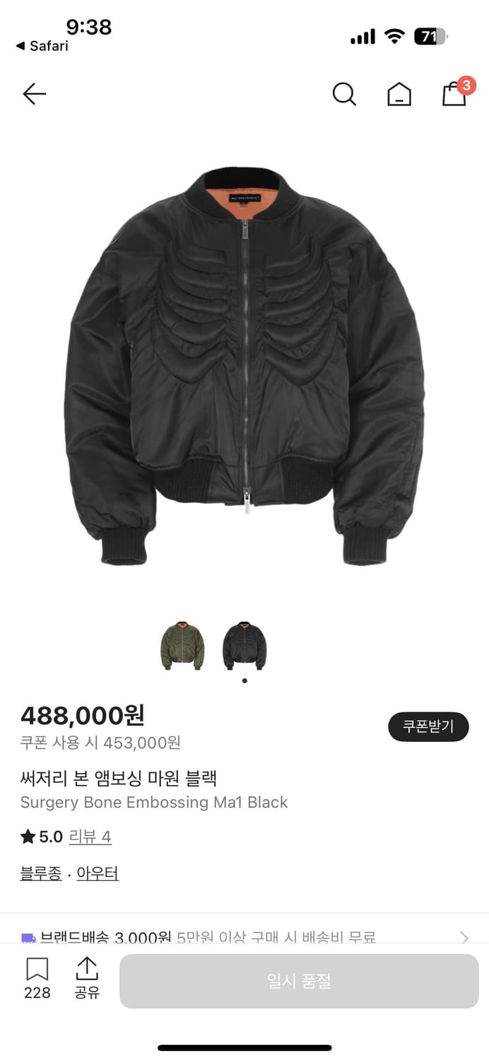 써저리 본 앰보싱 마원 블랙 m 상품이미지1