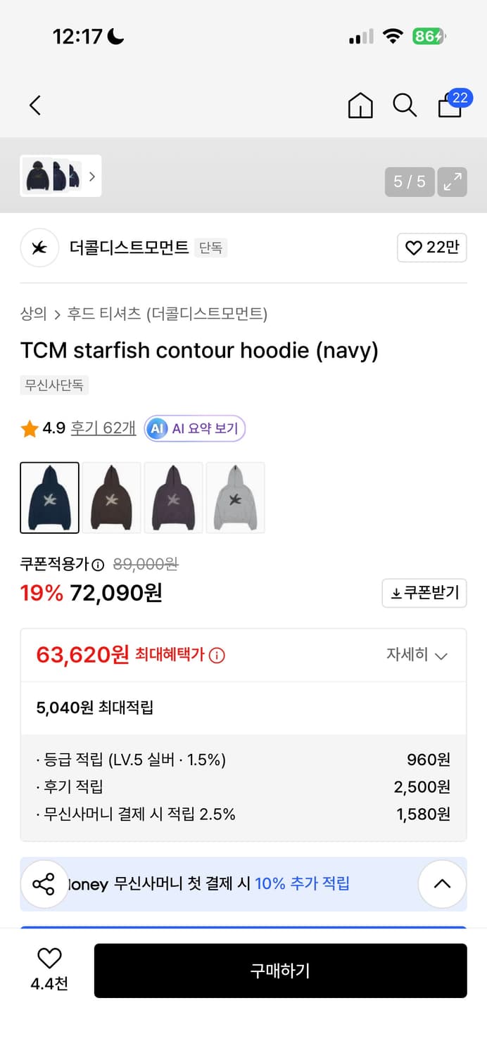 더콜디스트모먼트 후드티 상품이미지4