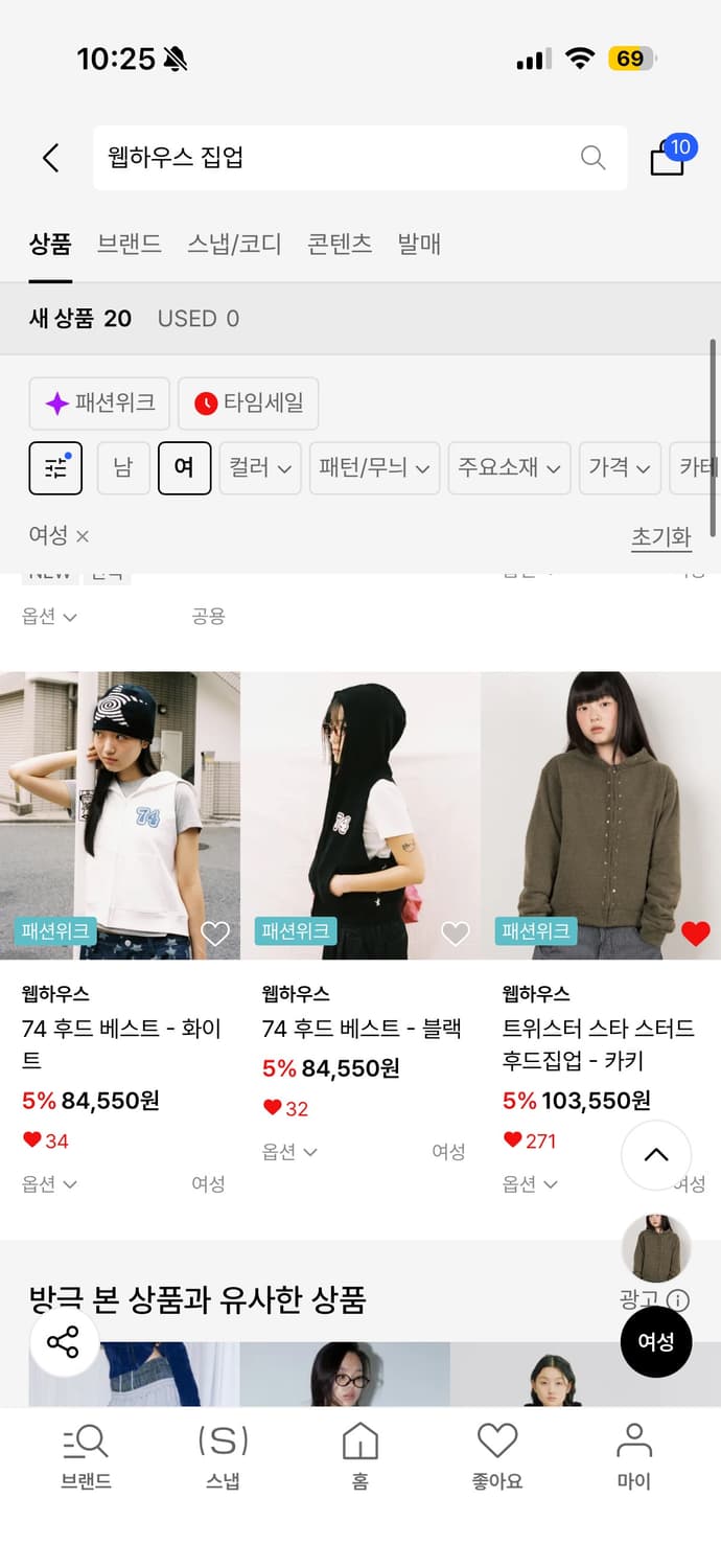 웹하우스 트위스터 스타 스터드 후드집업 - 카키 상품이미지2