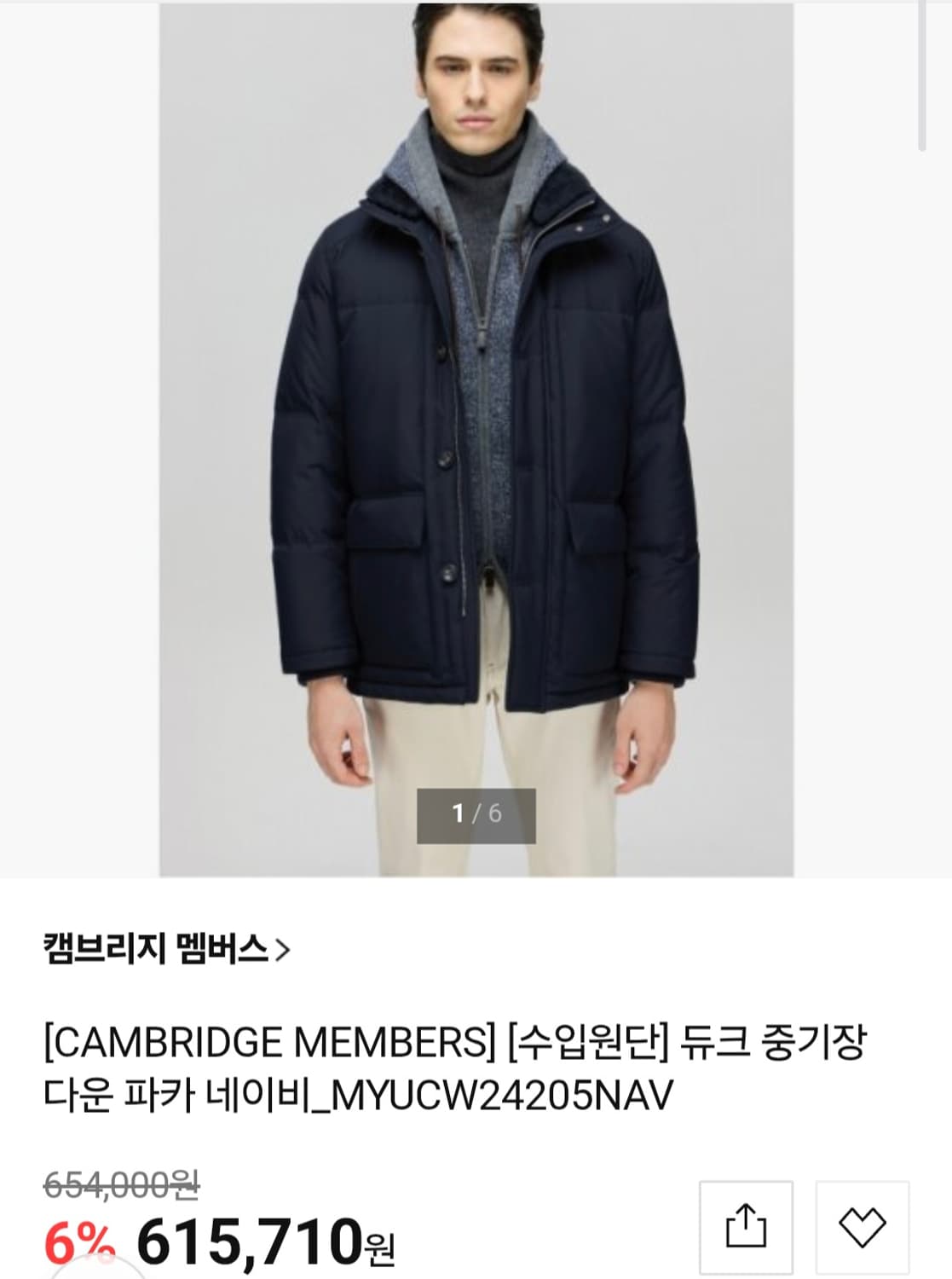 (24년) 캠브리지멤버스 듀크 다운파카 구스다운 양모카라 95 상품이미지2