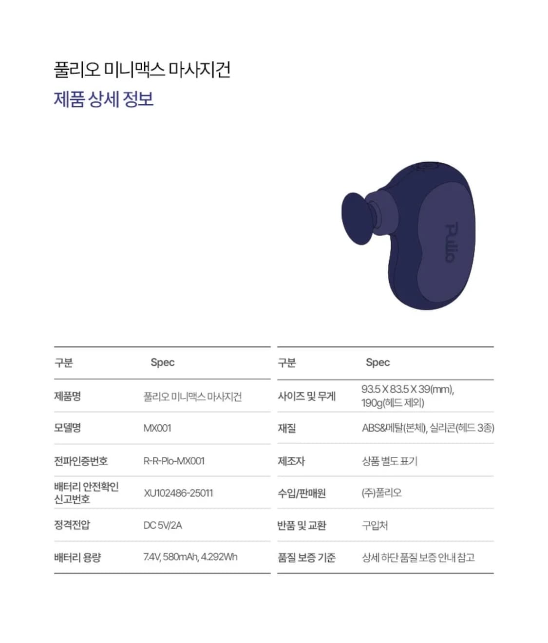 풀리오 미니맥스 마사지건 풀박스 새상품 상품이미지4