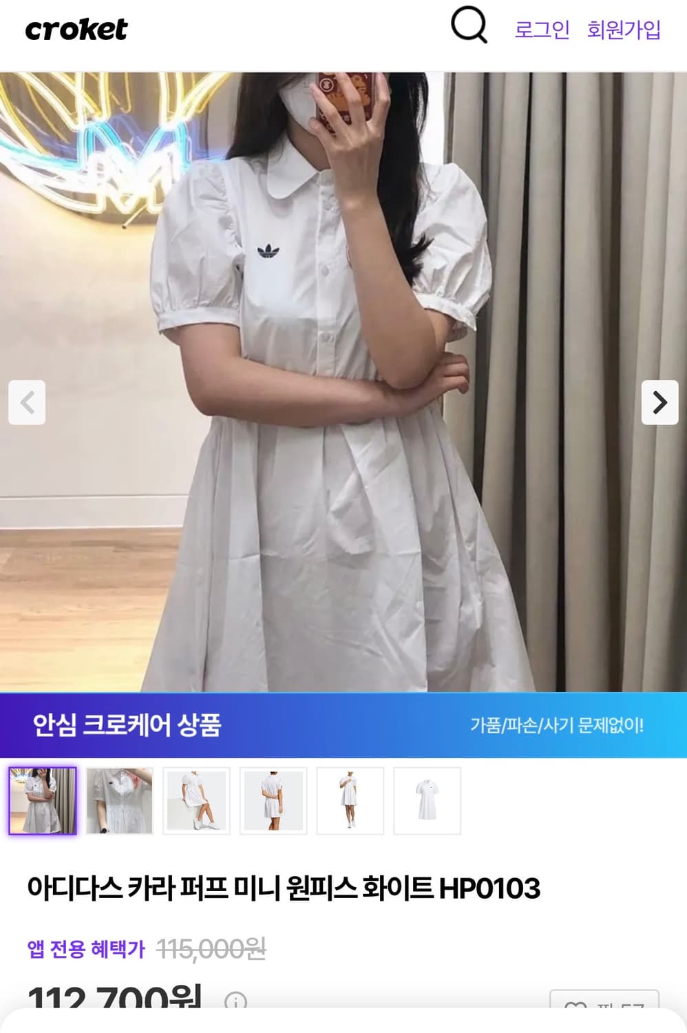 ✨아디다스 카라 퍼프 미니 원피스✨ 상품이미지2