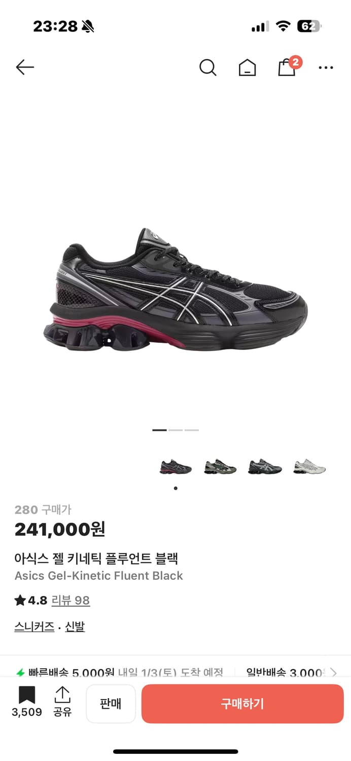 아식스 젤 키네틱 플루언트 블랙 상품이미지4