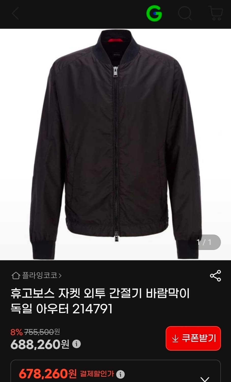 휴고보스 HUGO MA-1 블랙 봄버 자켓 M 상품이미지2