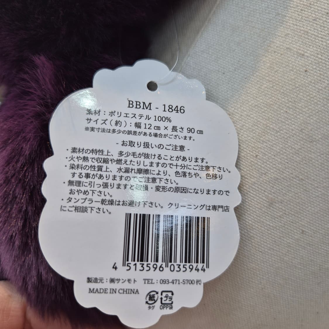 페이크퍼 퍼플 진주장식 넥워머 상품이미지7