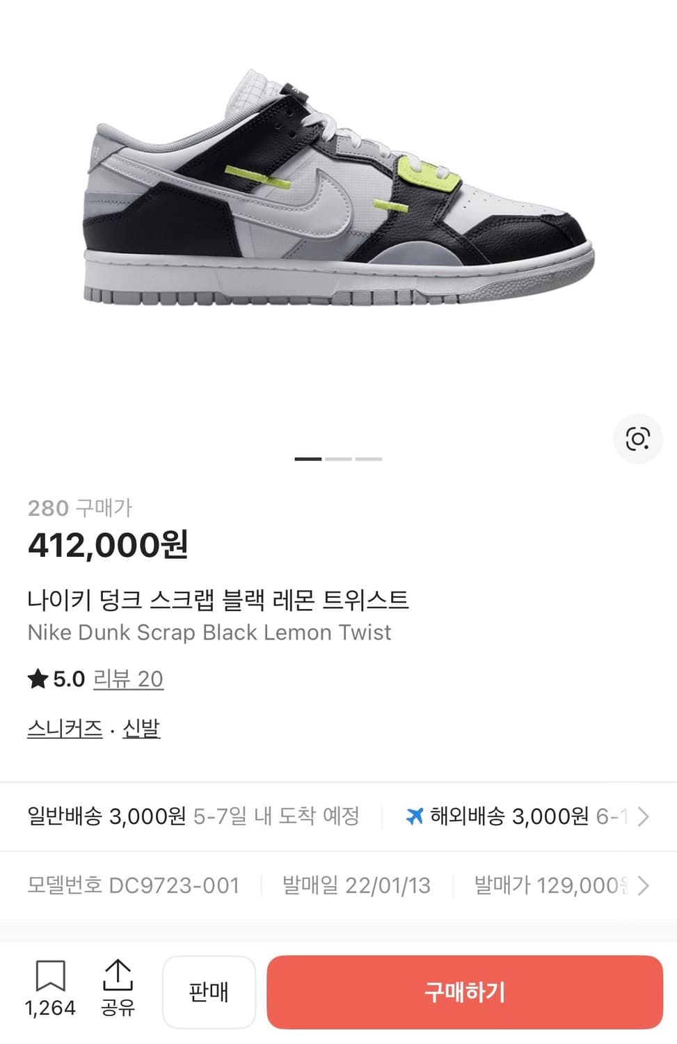 [정가 40만원] 나이키 덩크 스크랩 285 상품이미지2