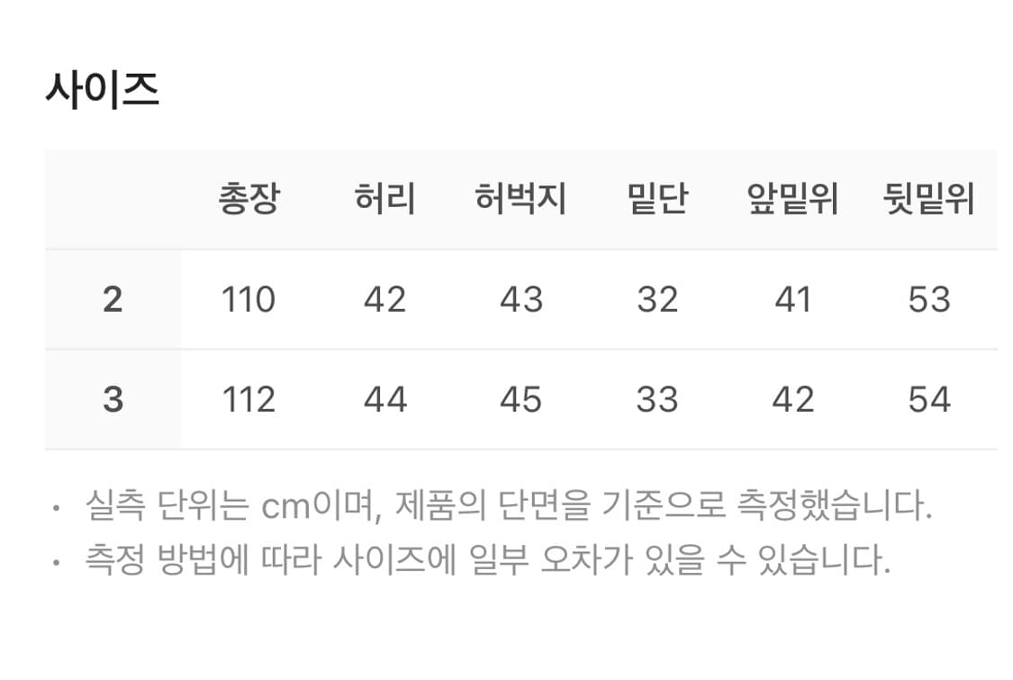 카미엔X코인서울 247 올데이 슬랙스 3사이즈 상품이미지6