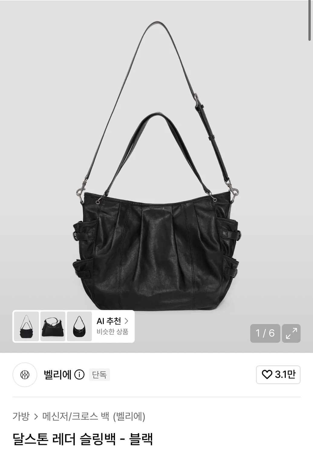 (OS, 새상품) 벨리에 달스톤 레더 슬링백 - 블랙 상품이미지1