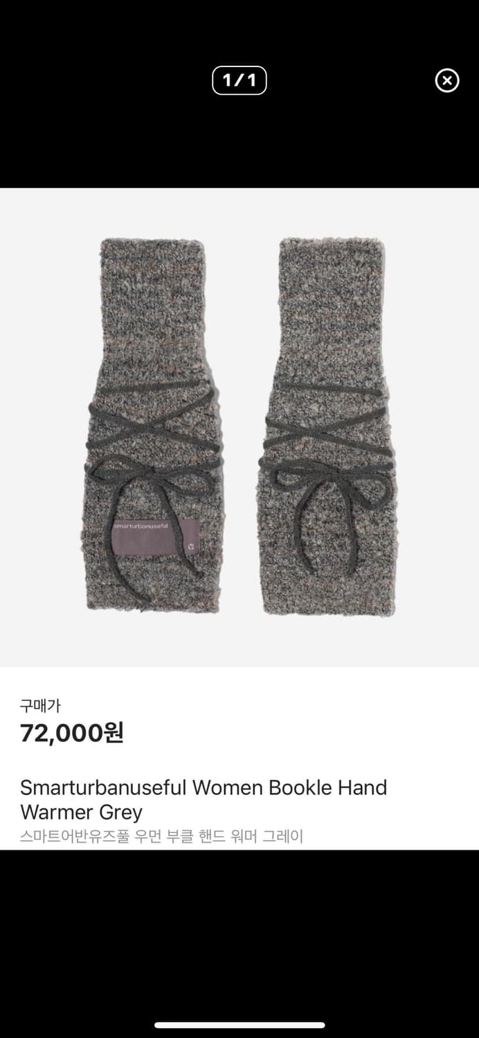 코이세이오 스마트어반유즈풀 핸드워머 상품이미지1