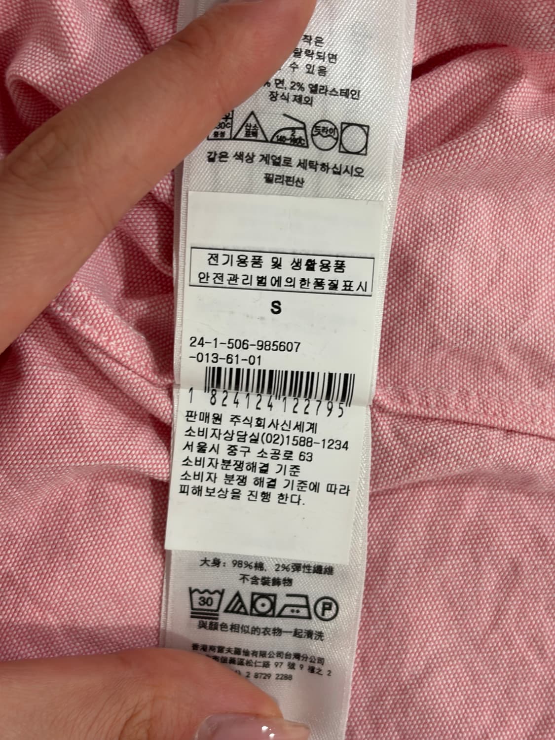 폴로 셔츠 (정품 신세계 구입) 상품이미지3