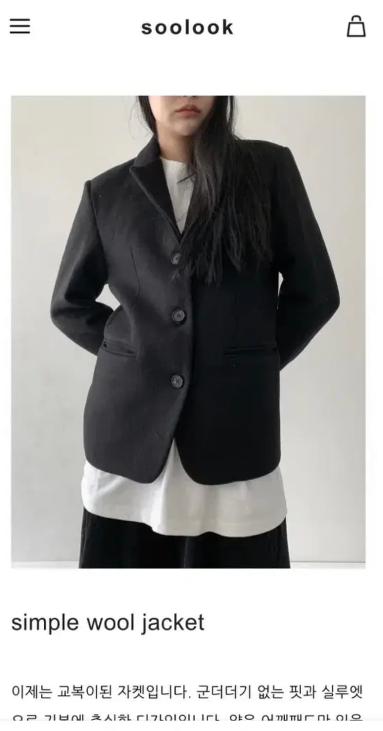 수룩 울자켓 상품이미지1