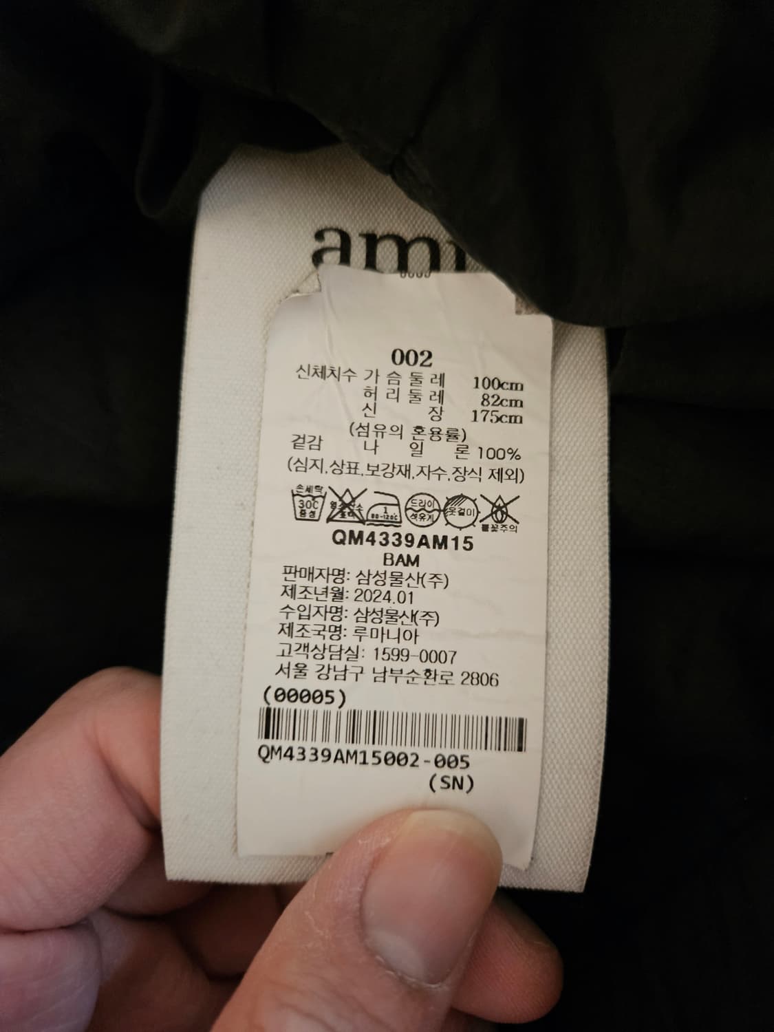 아미(ami) 바람막이 블랙 색상 M 사이즈 판매합니다(최종가) 상품이미지4