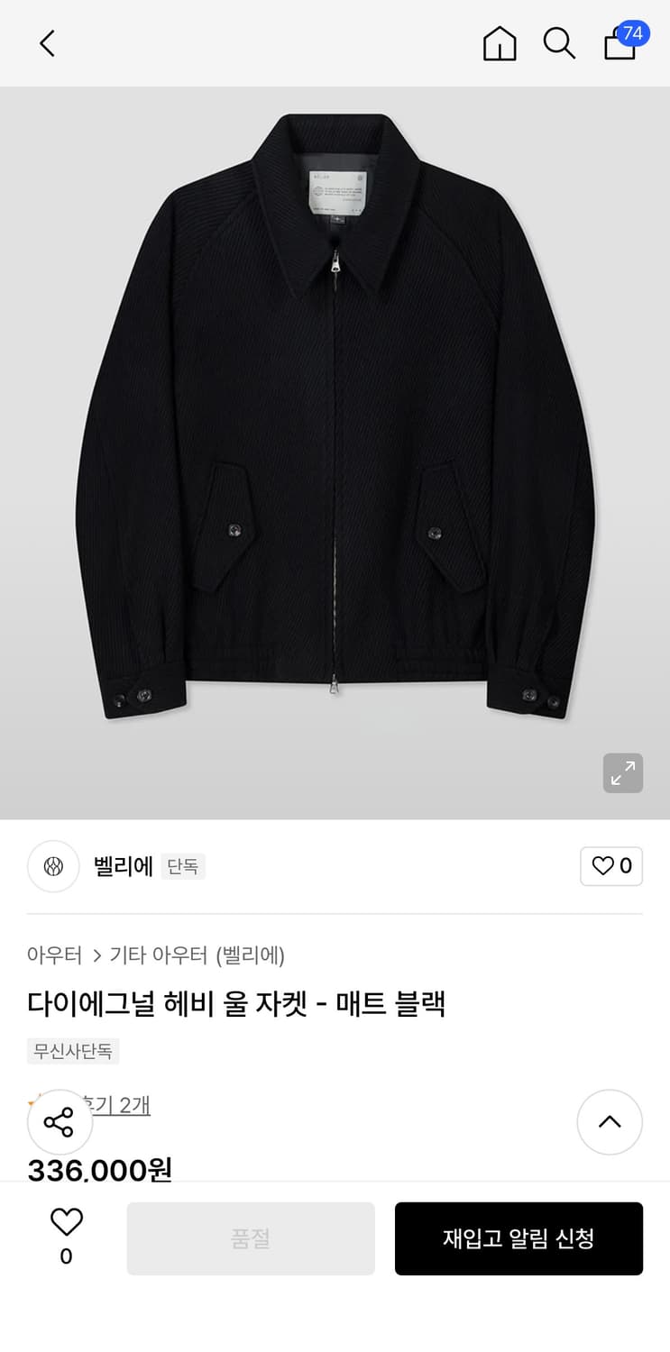 [95] 벨리에 다이애그널 헤비 울 자켓 블랙 상품이미지1