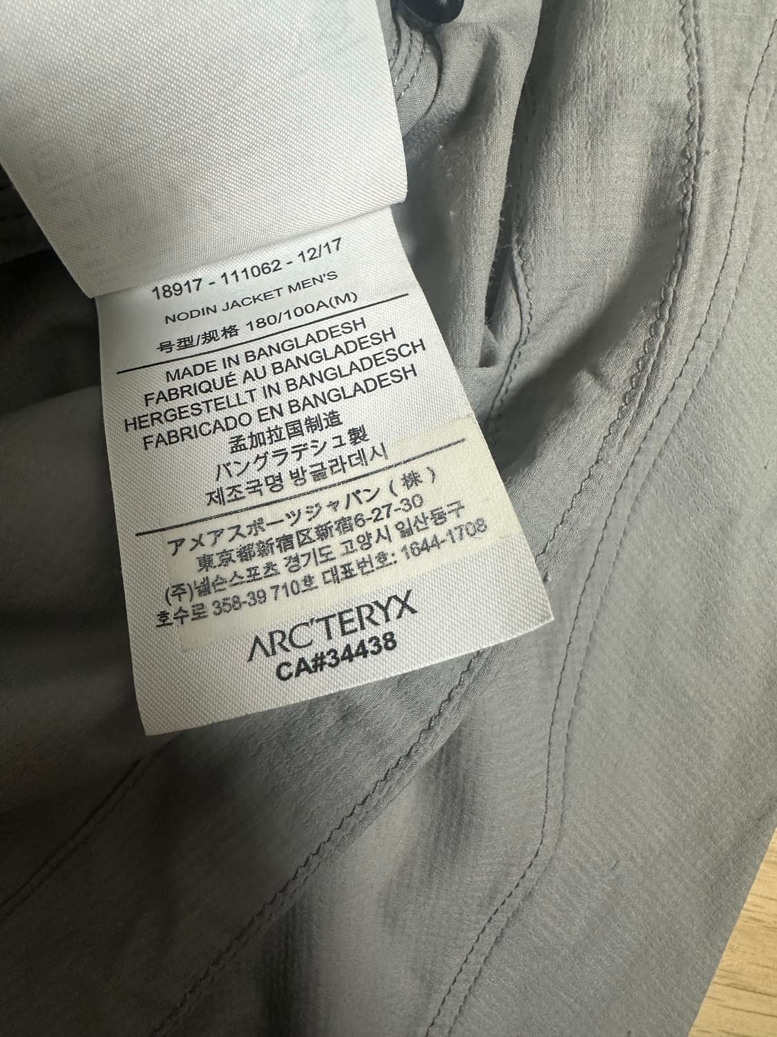 아크테릭스 정품 경량 바람막이 M 95 상품이미지6