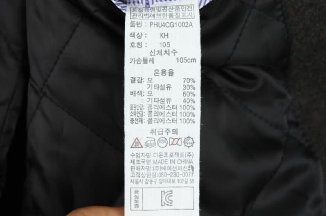 폴햄 코트 상품이미지6