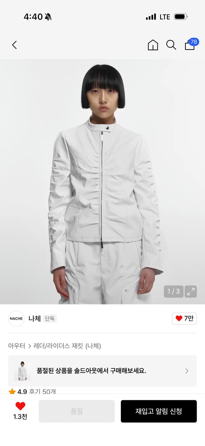 나체 셔링 레더자켓 상품이미지1