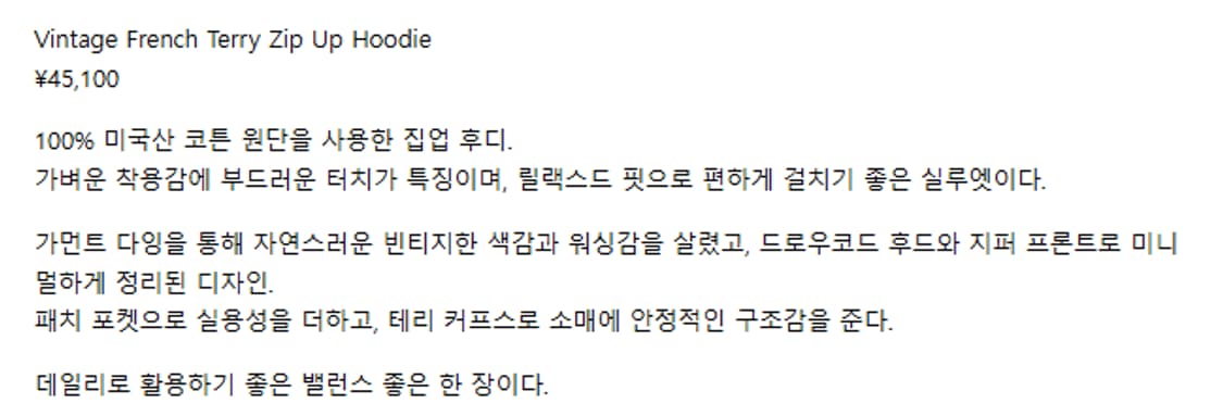 4) 제임스펄스 james perse 프렌치 테리 후드 집업 상품이미지5
