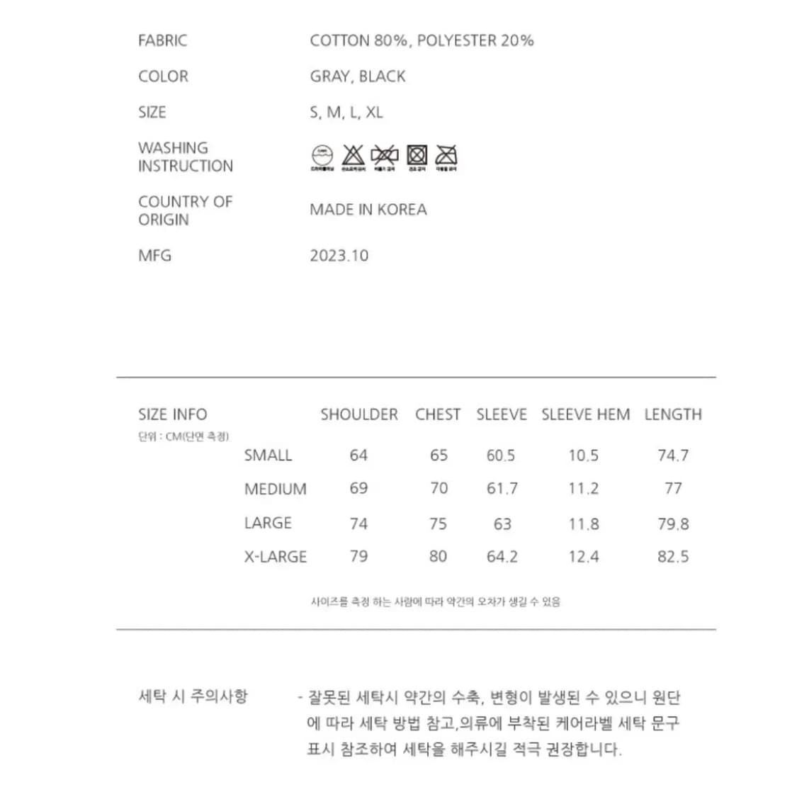 피플오브더월드 데미지 오버 스웨트 셔츠 그레이 맨투맨 XL 상품이미지4