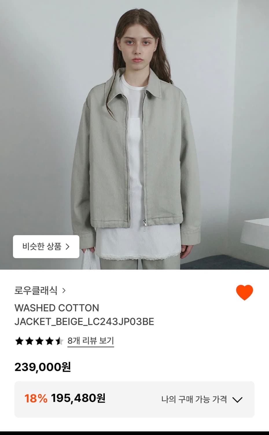 하자X) 로우클래식 washed cotton jacket M 상품이미지1