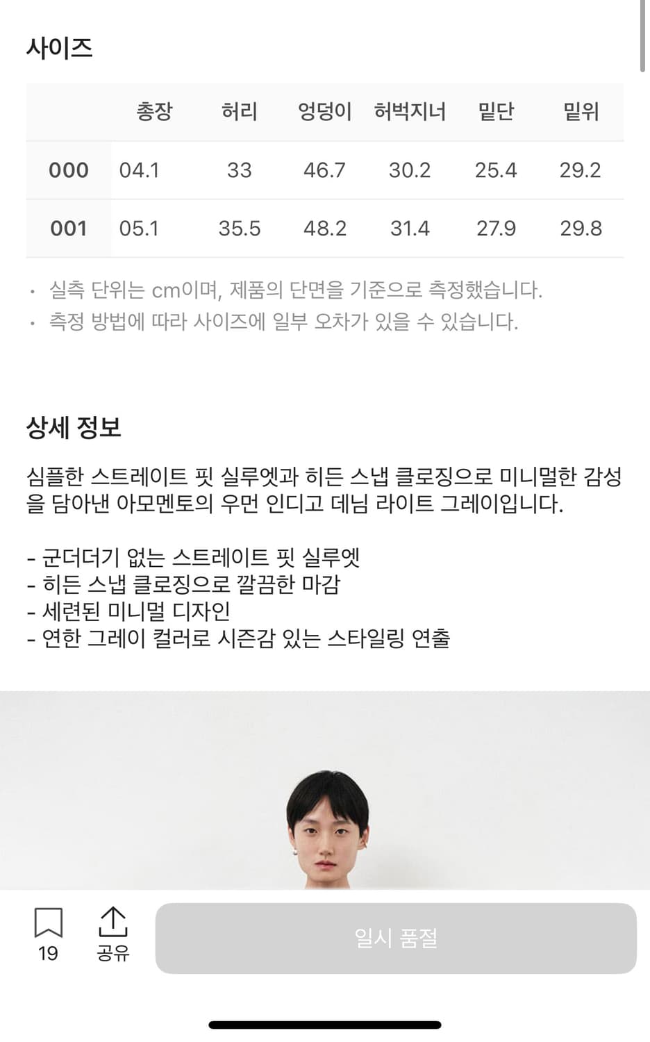 25SS 아모멘토 인디고 데님 상품이미지2