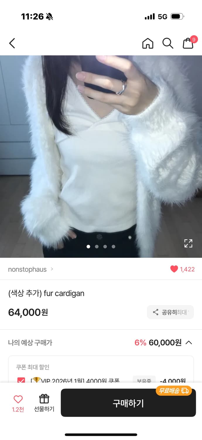 에이블리 퍼가디건 퍼자켓 nonstophaus 상품이미지1