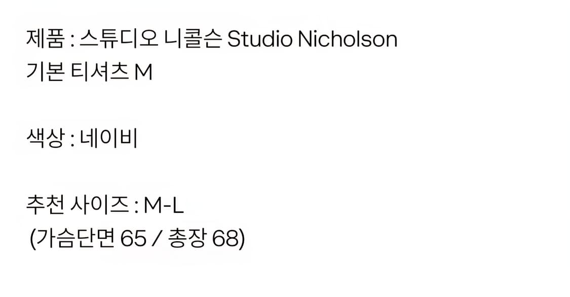 스튜디오 니콜슨 긴팔 티셔츠 상품이미지5