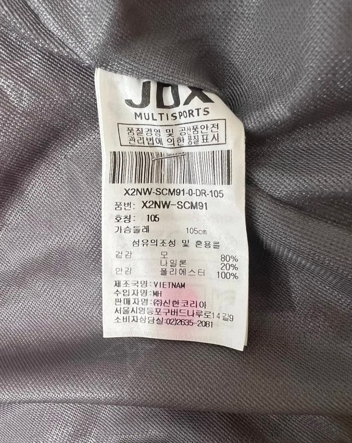 JDX 남성 울혼방 방풍집업자켓 105 상품이미지6