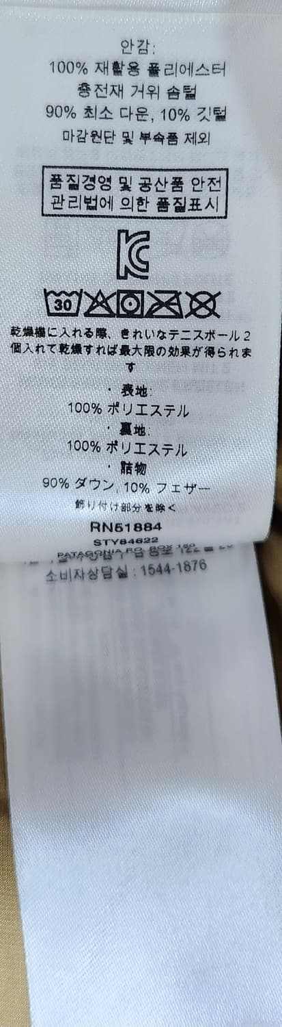 파타고니아 다운 패딩 조끼 L 상품이미지7