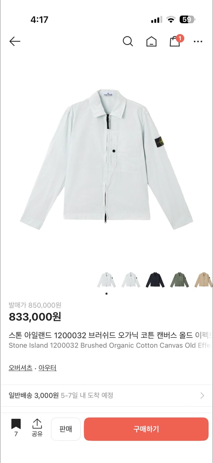 스톤아일랜드 오버셔츠 25ss 상품이미지1