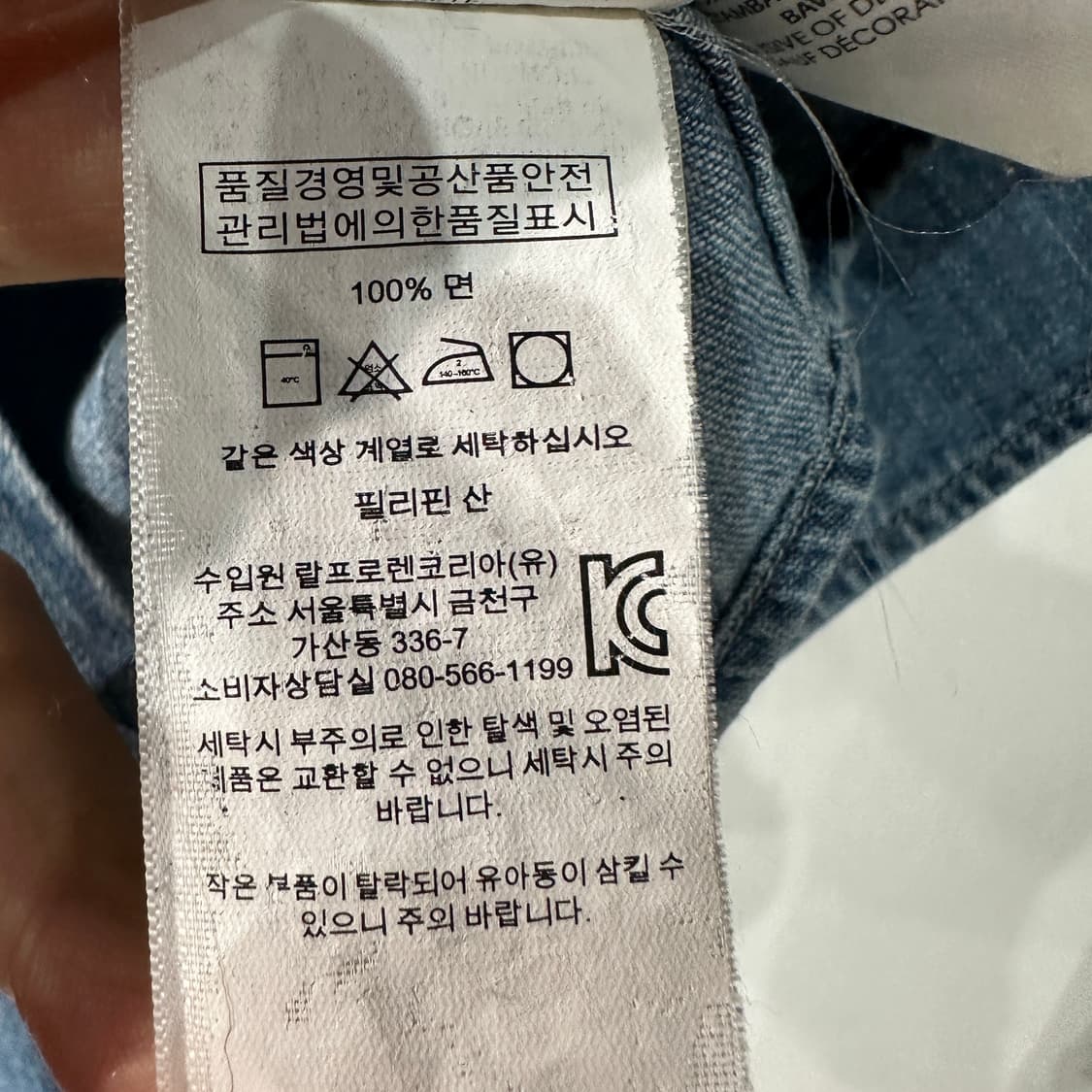 폴로랄프로렌 데님 청남방 100 상품이미지4