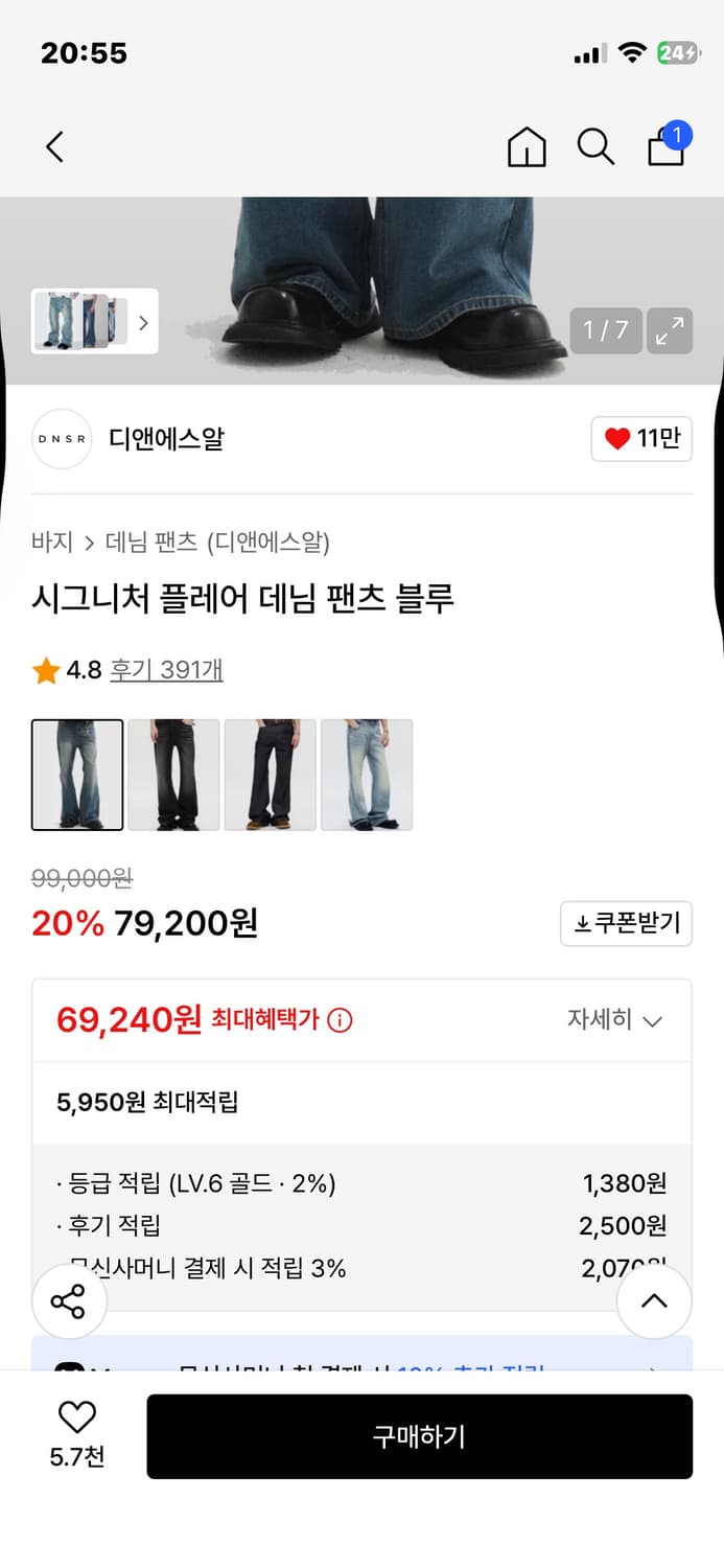 (새제품)디앤써 시그니처 플레어진 m사이즈  상품이미지3