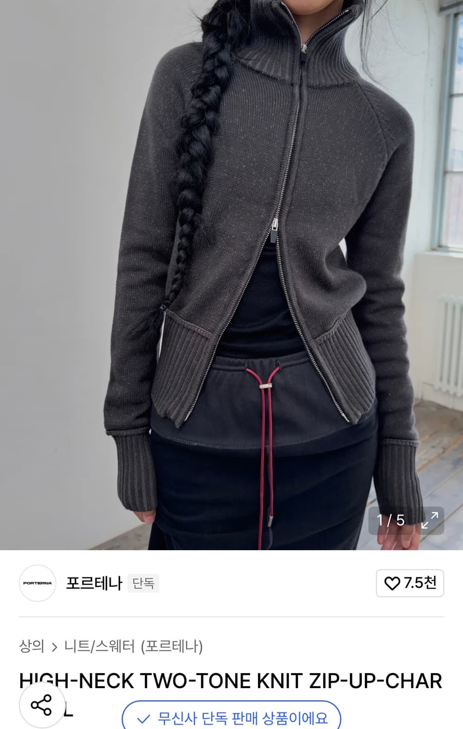 포르테나 HIGH-NECK TWO-TONE KNIT ZIP-UP 상품이미지1