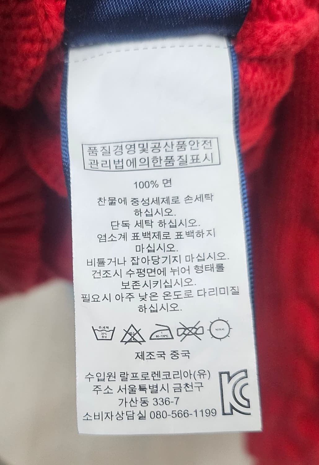 (90~95)M☆초대장급☆랄프로렌폴로스포츠 케이블꽈베기 [레드]브이넥니트 상품이미지3