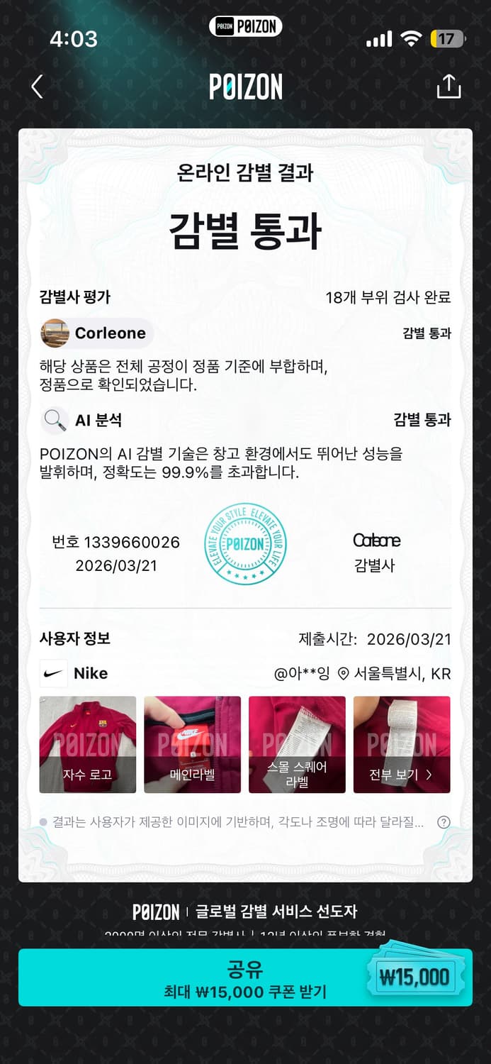 바르셀러나 나이키 져지 입니다 사용감 많이 적어요 상품이미지5