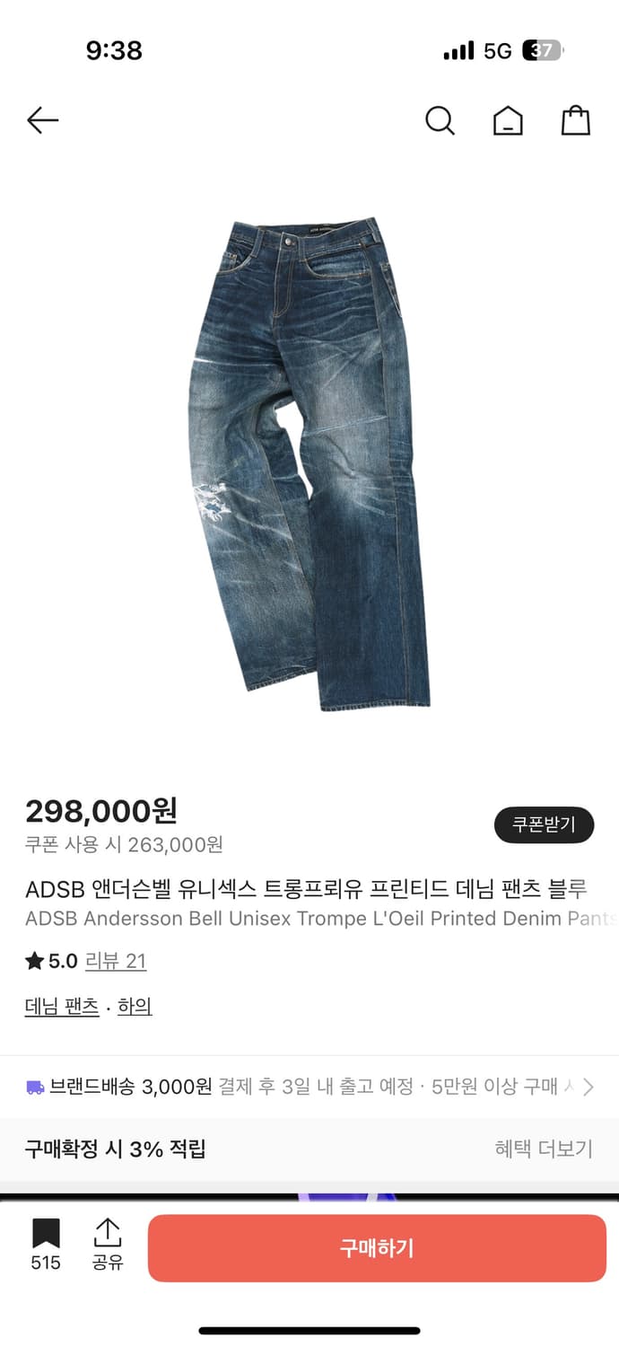 앤더슨벨 트롱프뢰유 데님팬츠 30 상품이미지1