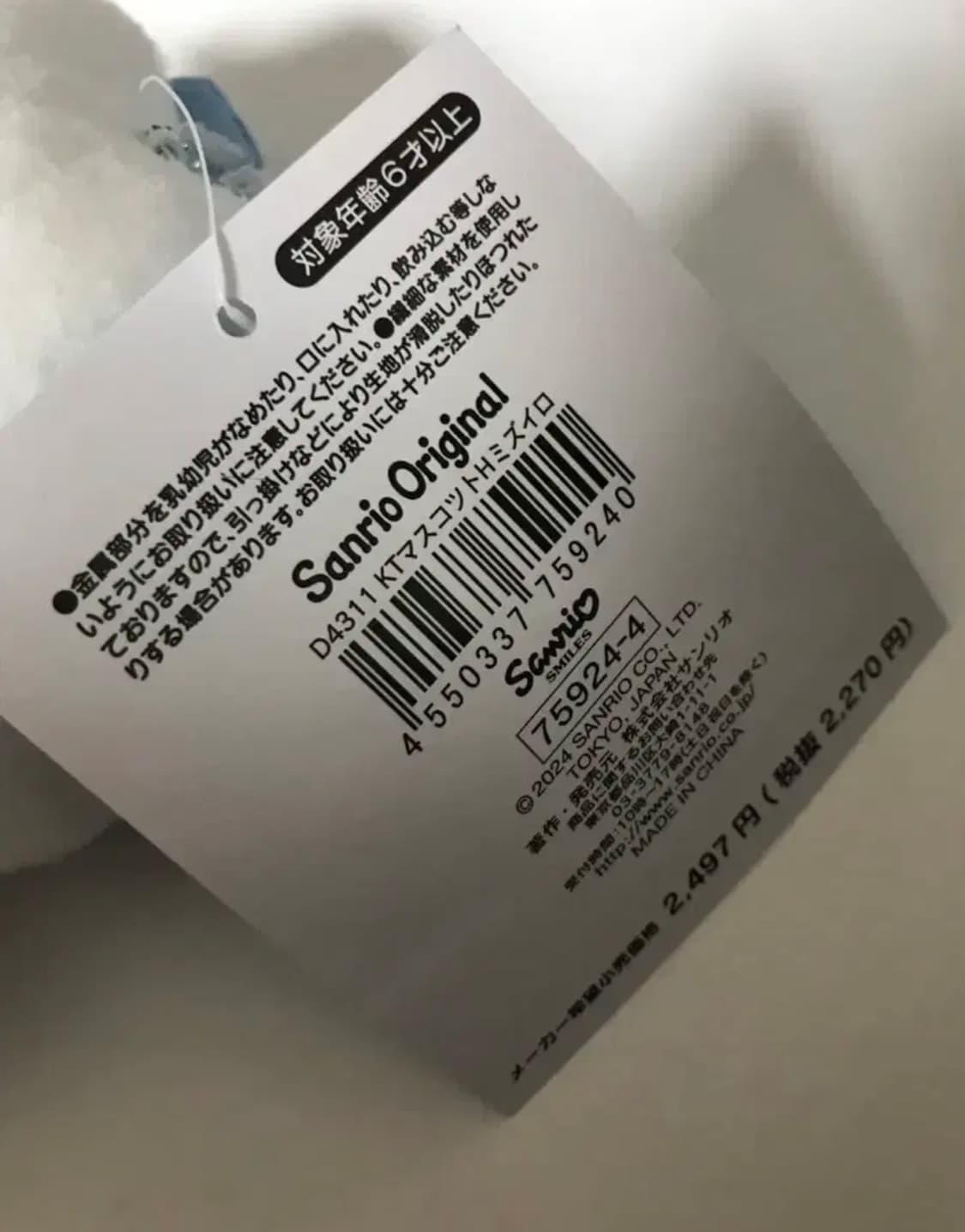 산리오 블루데이즈 미즈이로 헬로키티 마스코트 상품이미지2