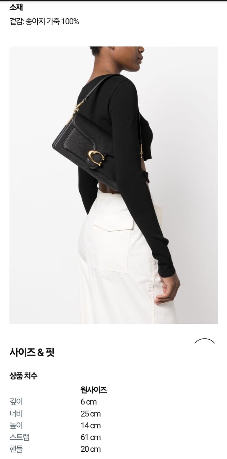 코치 태비26 송아지가죽 상품이미지1