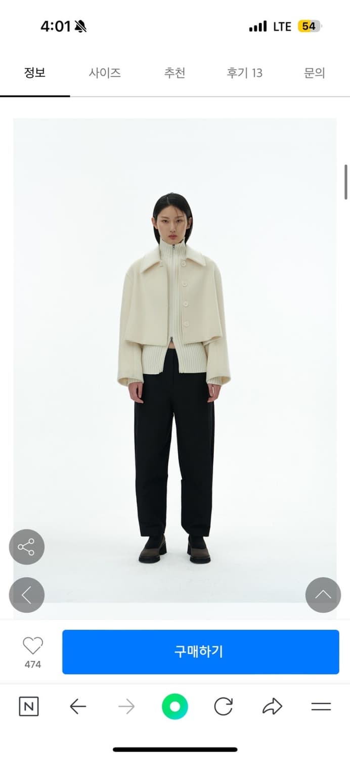 아모멘토 크롭 코트 아이보리 상품이미지1